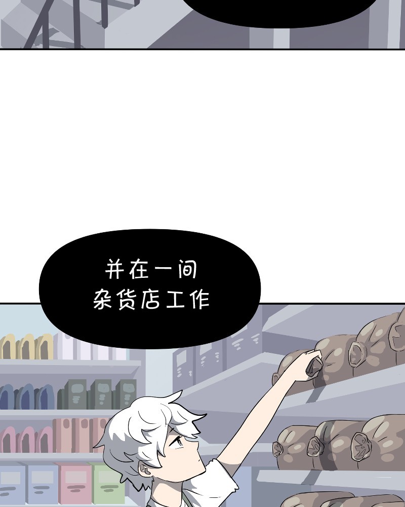 面包机侠韩漫全集-第01话无删减无遮挡章节图片 