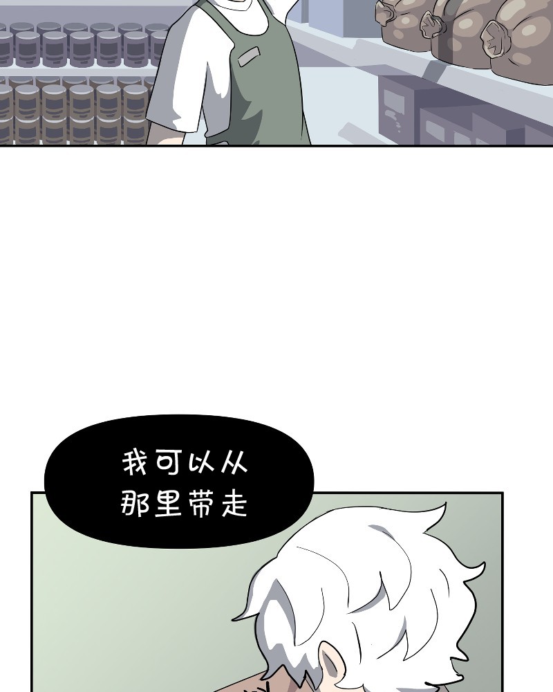 面包机侠韩漫全集-第01话无删减无遮挡章节图片 