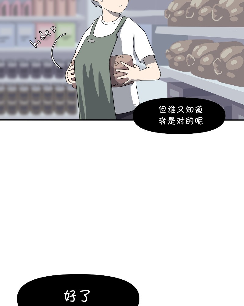 面包机侠韩漫全集-第01话无删减无遮挡章节图片 