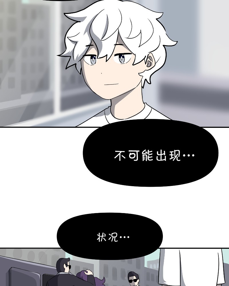 面包机侠韩漫全集-第01话无删减无遮挡章节图片 