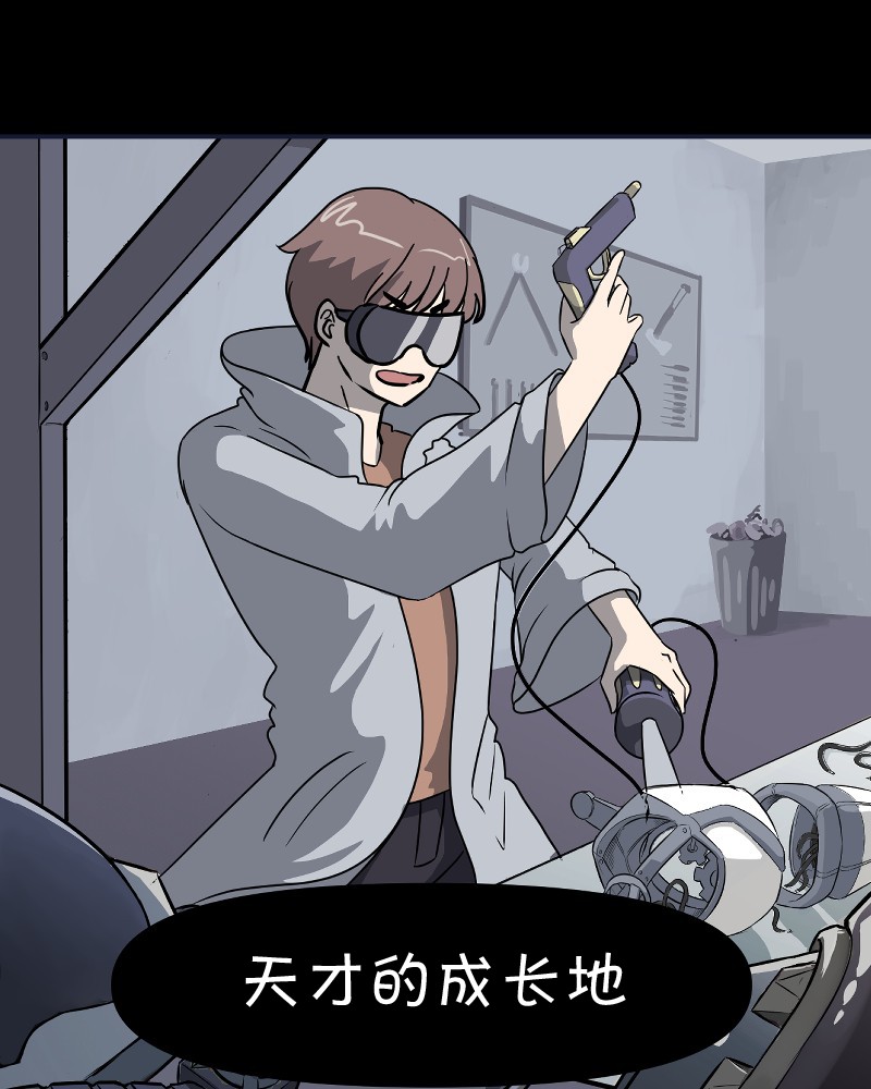 面包机侠韩漫全集-第01话无删减无遮挡章节图片 