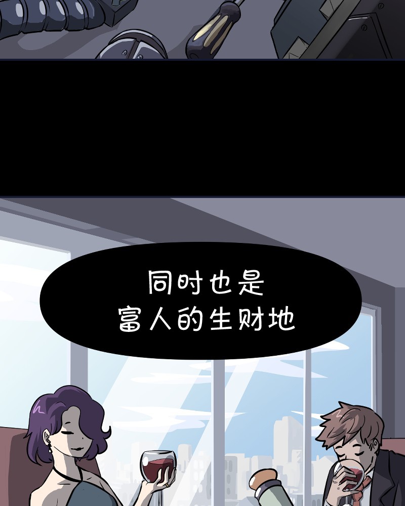 面包机侠韩漫全集-第01话无删减无遮挡章节图片 