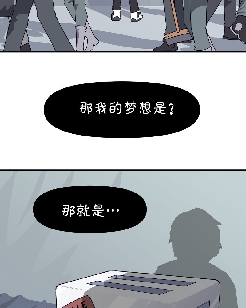 面包机侠韩漫全集-第01话无删减无遮挡章节图片 