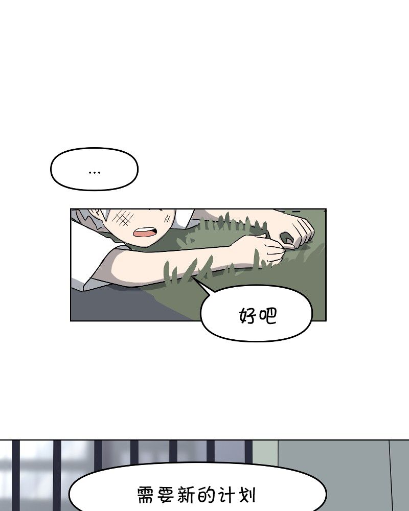 面包机侠韩漫全集-第03话无删减无遮挡章节图片 