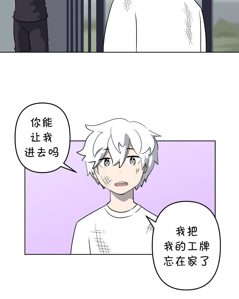面包机侠韩漫全集-第03话无删减无遮挡章节图片 