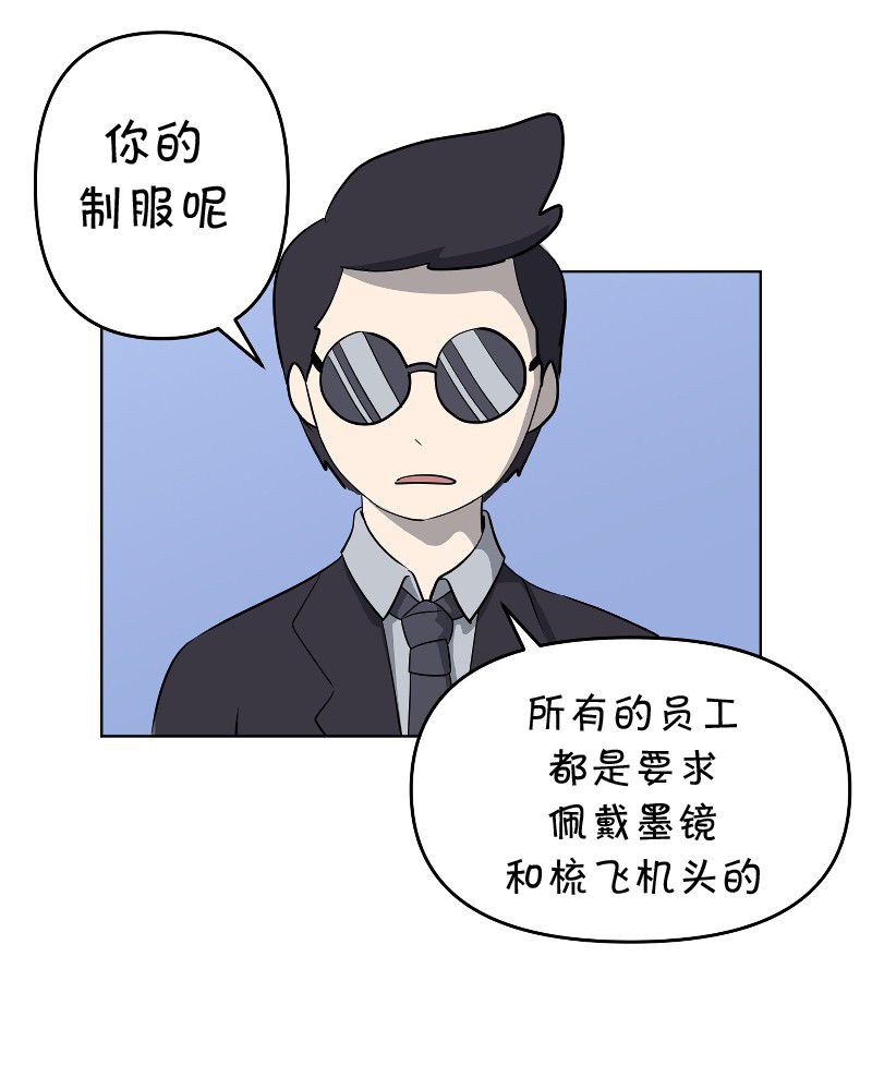 面包机侠韩漫全集-第03话无删减无遮挡章节图片 