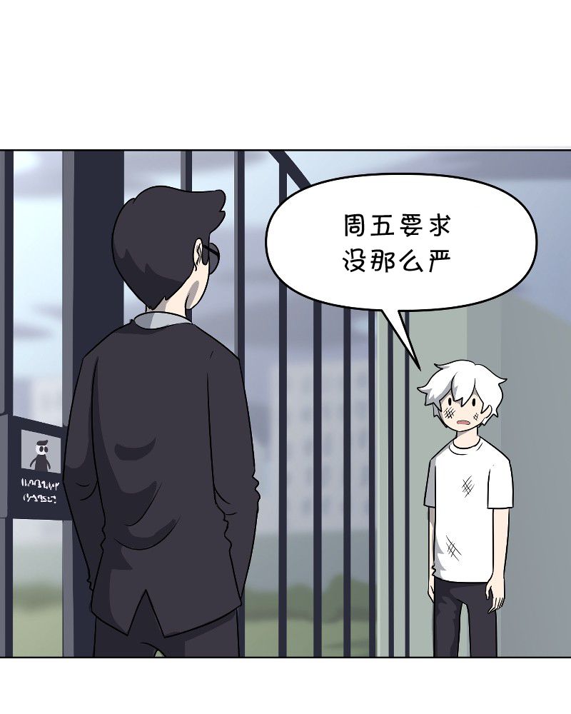 面包机侠韩漫全集-第03话无删减无遮挡章节图片 