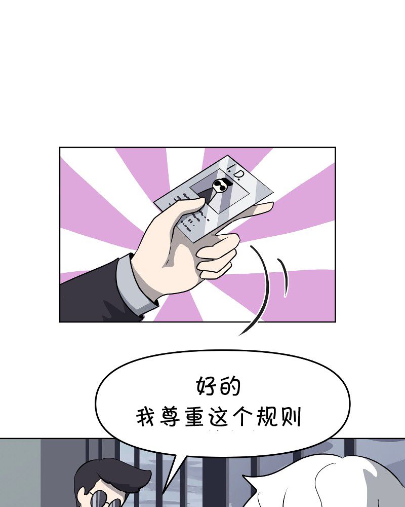 面包机侠韩漫全集-第03话无删减无遮挡章节图片 