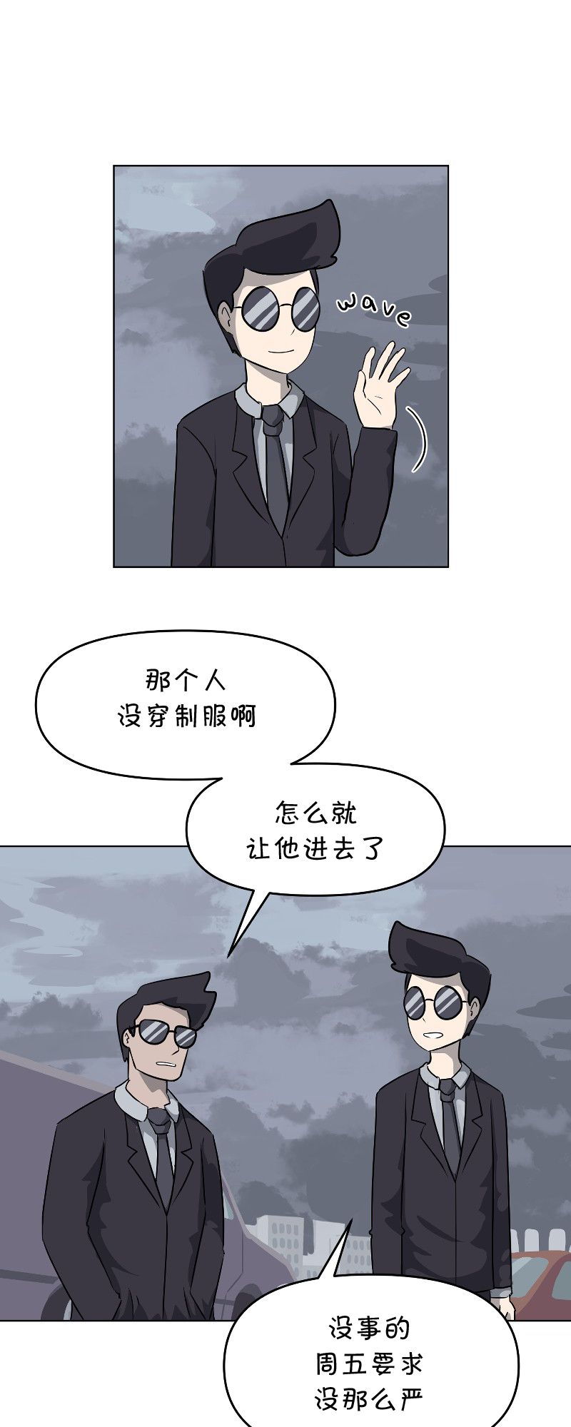 面包机侠韩漫全集-第03话无删减无遮挡章节图片 