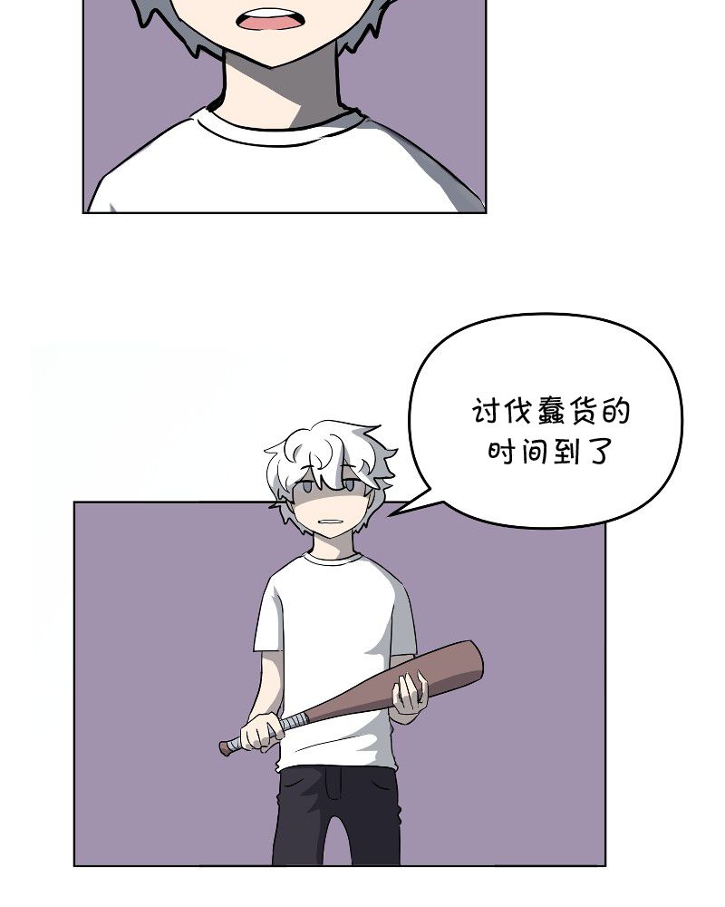 面包机侠韩漫全集-第03话无删减无遮挡章节图片 