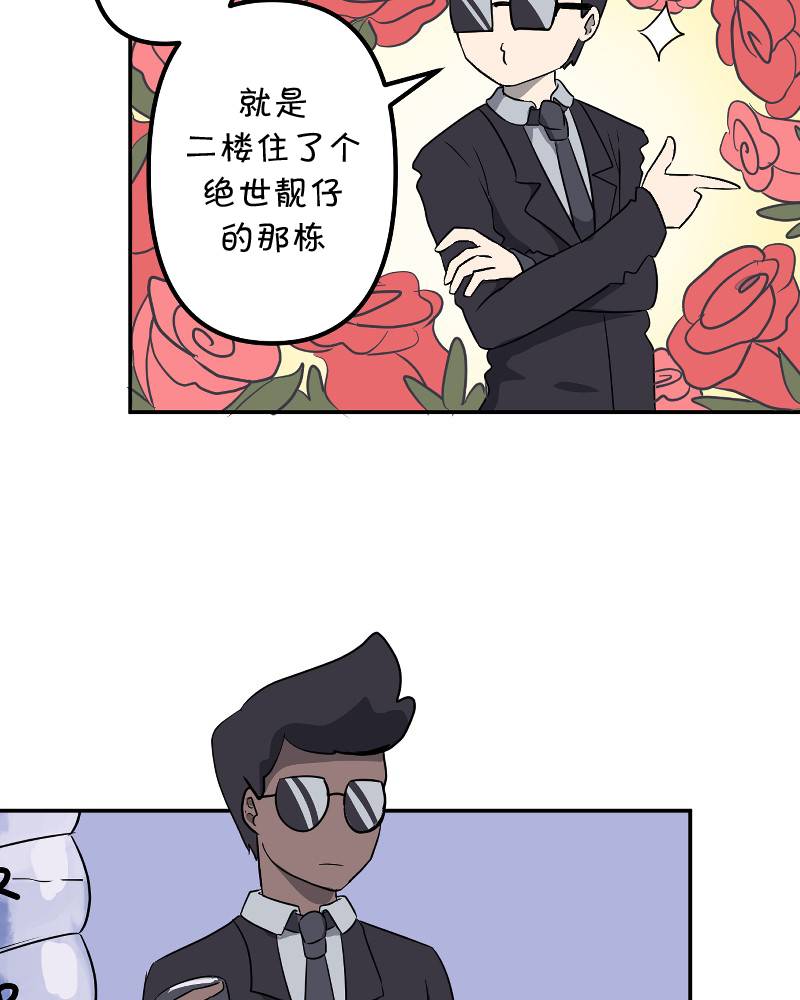面包机侠韩漫全集-第04话无删减无遮挡章节图片 