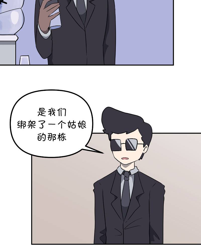 面包机侠韩漫全集-第04话无删减无遮挡章节图片 