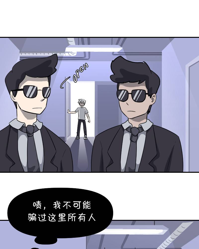 面包机侠韩漫全集-第04话无删减无遮挡章节图片 
