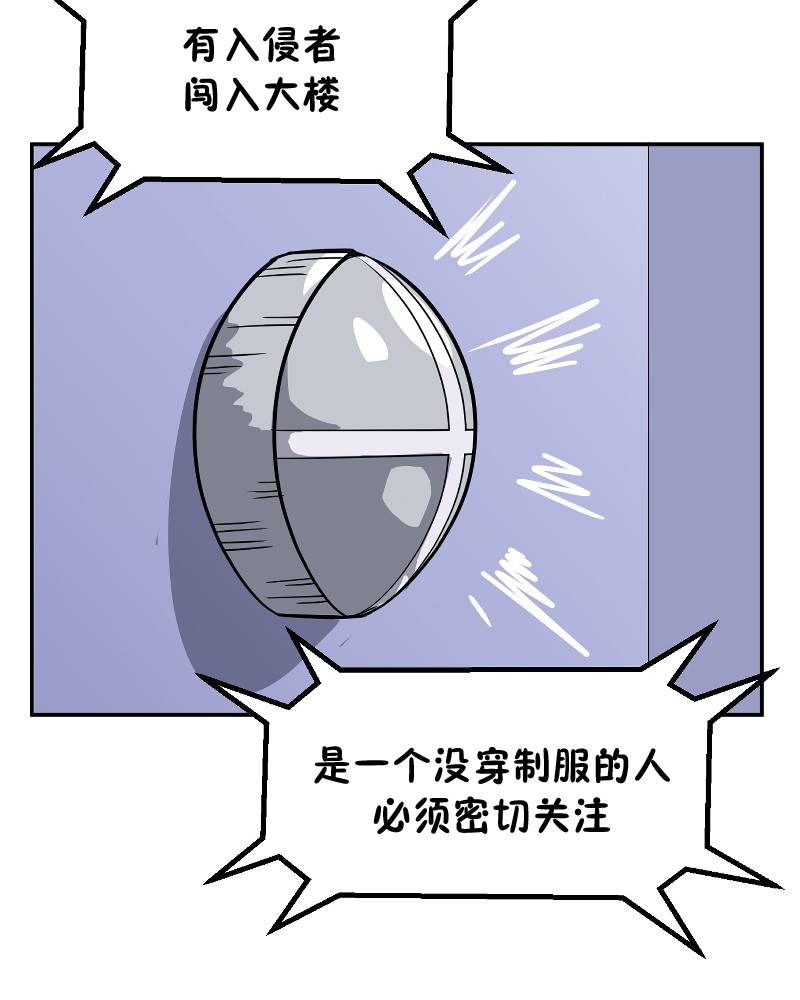 面包机侠韩漫全集-第04话无删减无遮挡章节图片 