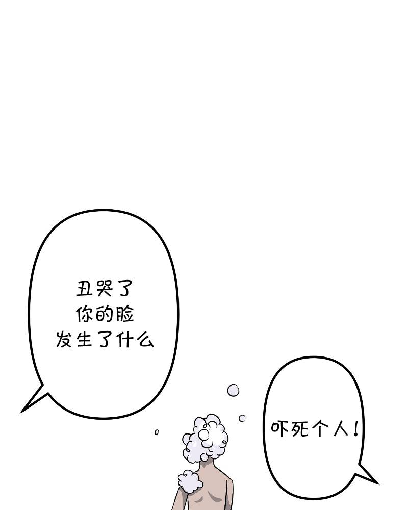 面包机侠韩漫全集-第04话无删减无遮挡章节图片 