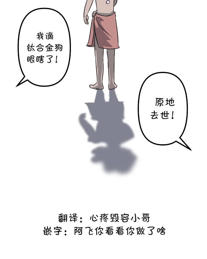 面包机侠韩漫全集-第04话无删减无遮挡章节图片 
