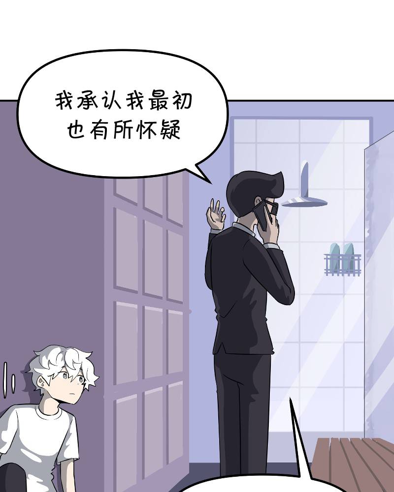 面包机侠韩漫全集-第04话无删减无遮挡章节图片 