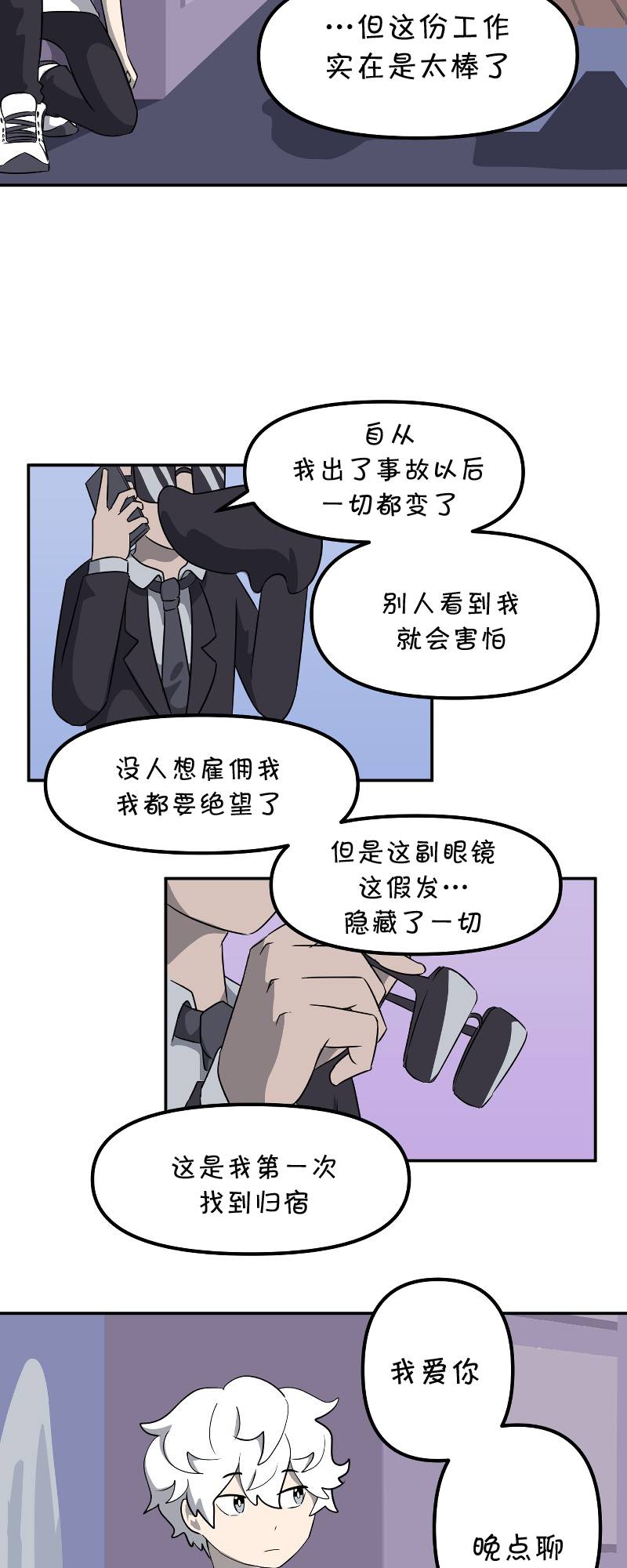 面包机侠韩漫全集-第04话无删减无遮挡章节图片 