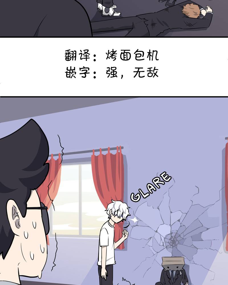 面包机侠韩漫全集-第06话无删减无遮挡章节图片 