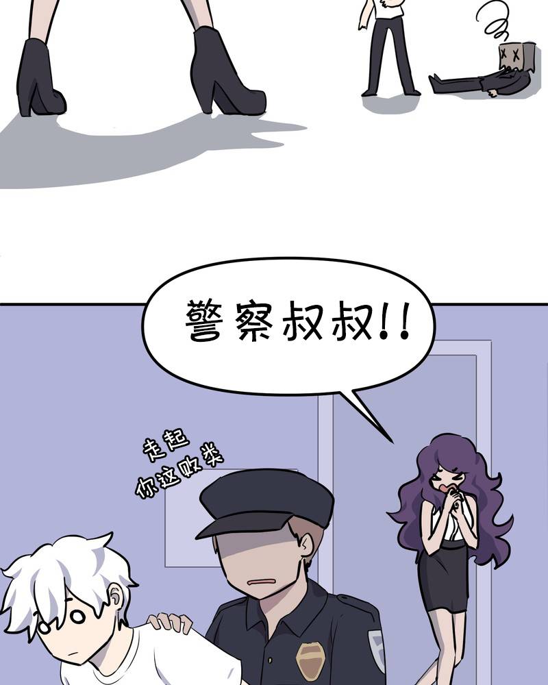 面包机侠韩漫全集-第06话无删减无遮挡章节图片 