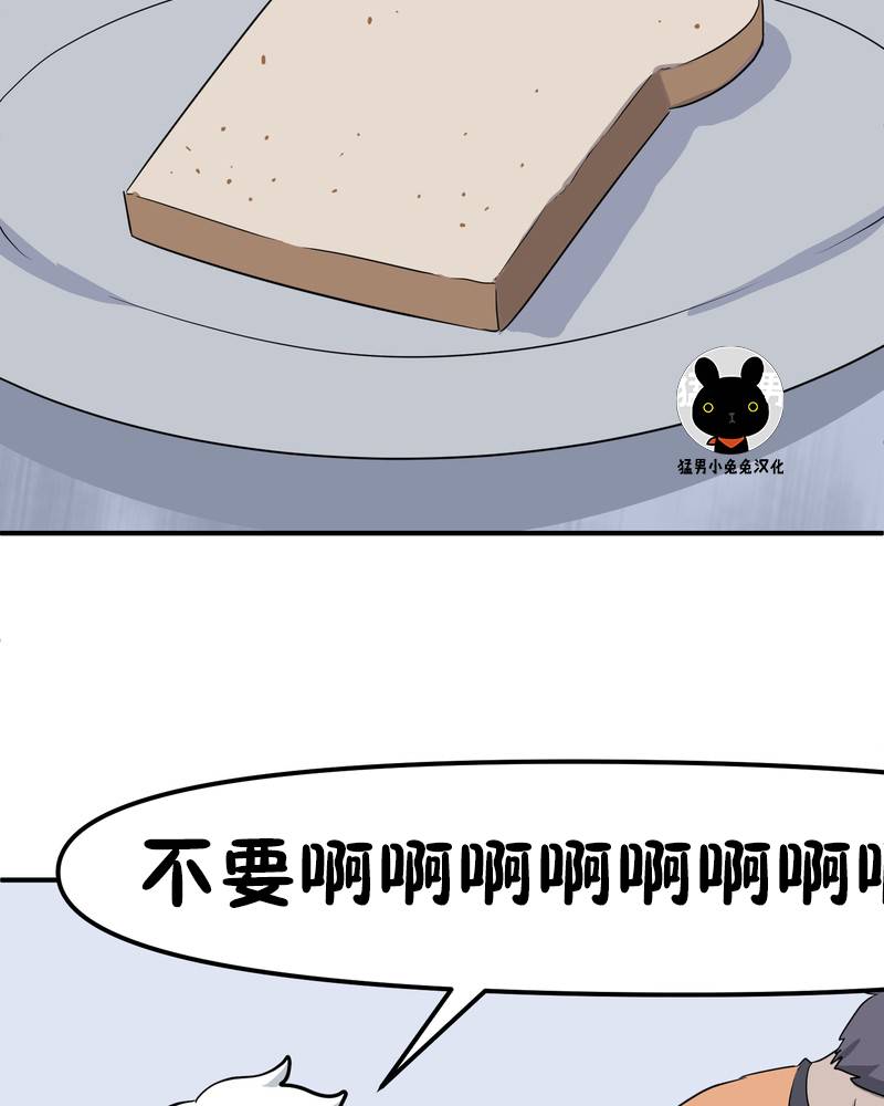 面包机侠韩漫全集-第06话无删减无遮挡章节图片 