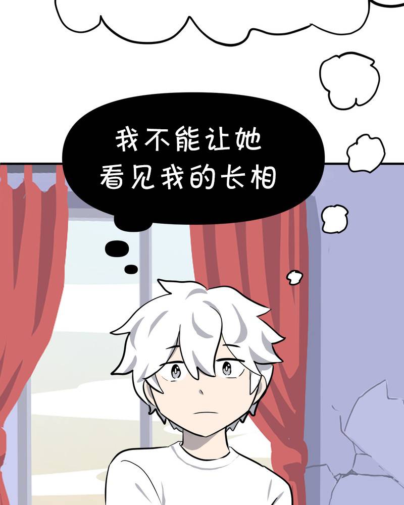面包机侠韩漫全集-第06话无删减无遮挡章节图片 