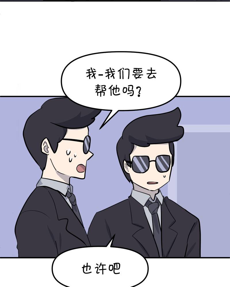 面包机侠韩漫全集-第06话无删减无遮挡章节图片 