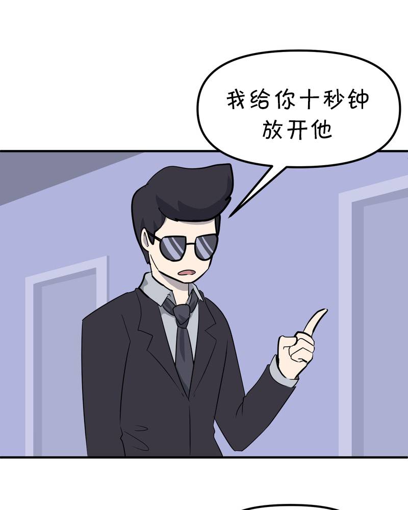 面包机侠韩漫全集-第06话无删减无遮挡章节图片 