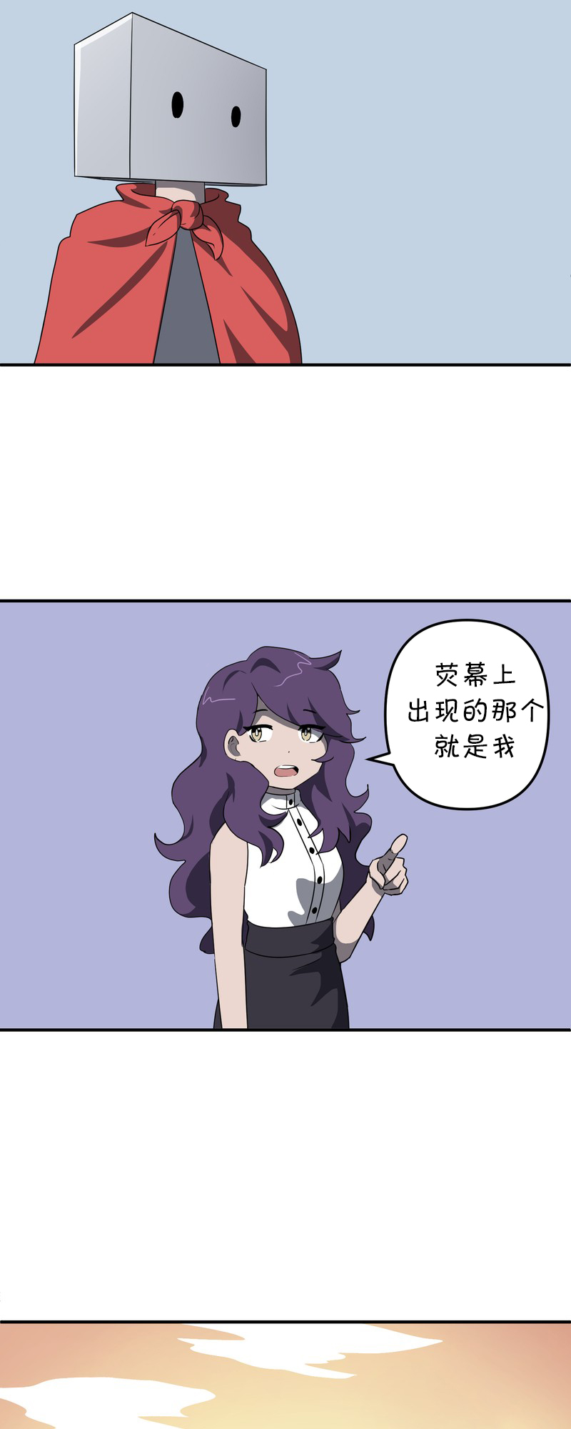 面包机侠韩漫全集-第07话无删减无遮挡章节图片 