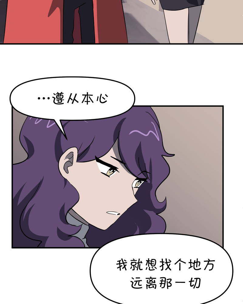 面包机侠韩漫全集-第07话无删减无遮挡章节图片 