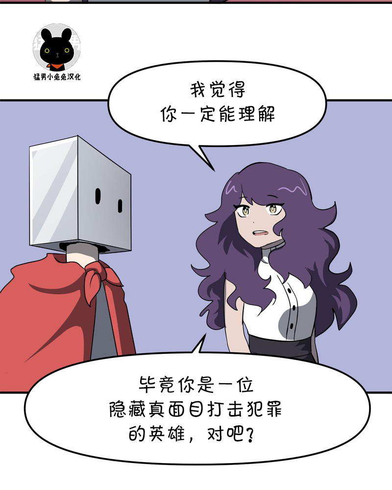 面包机侠韩漫全集-第07话无删减无遮挡章节图片 