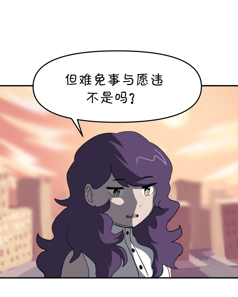 面包机侠韩漫全集-第07话无删减无遮挡章节图片 