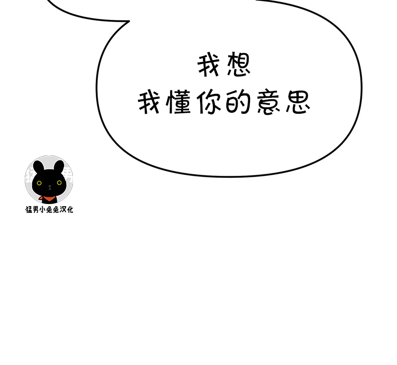 面包机侠韩漫全集-第07话无删减无遮挡章节图片 