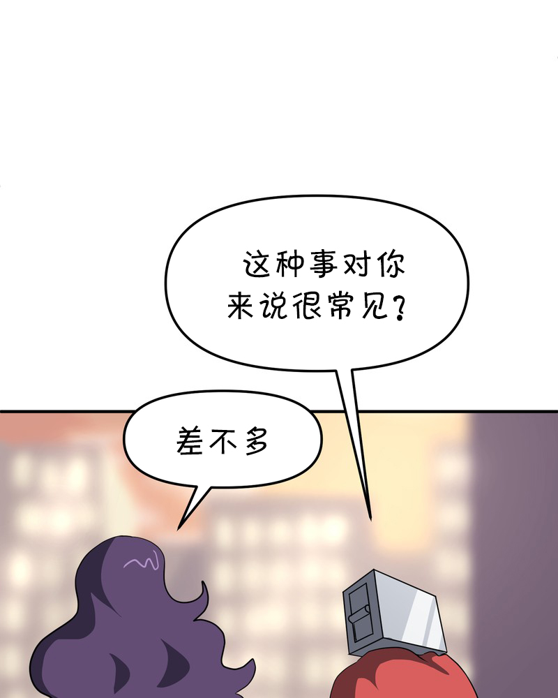 面包机侠韩漫全集-第07话无删减无遮挡章节图片 