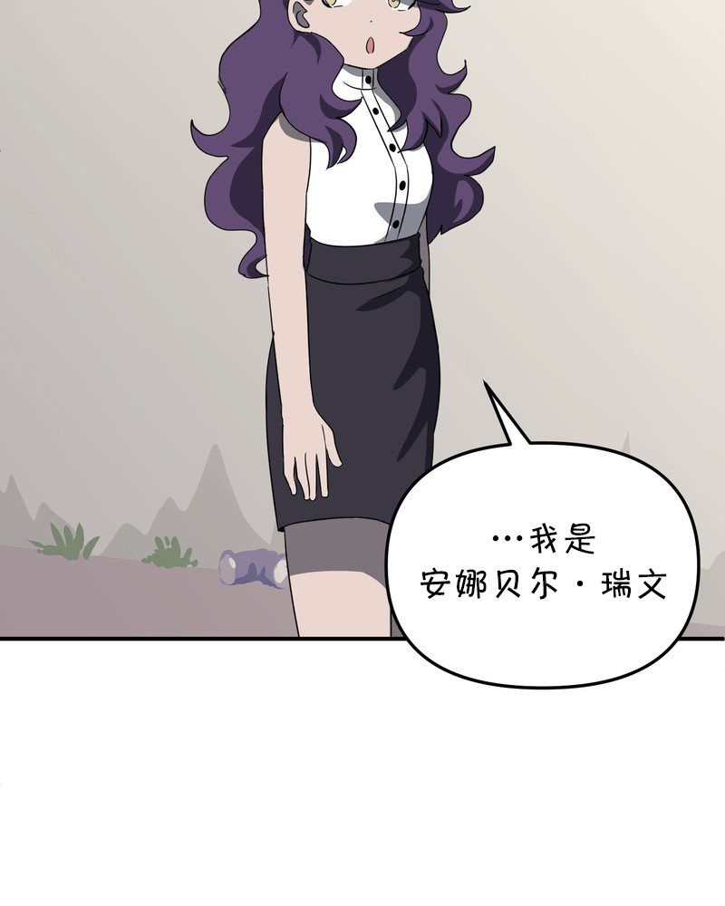 面包机侠韩漫全集-第07话无删减无遮挡章节图片 