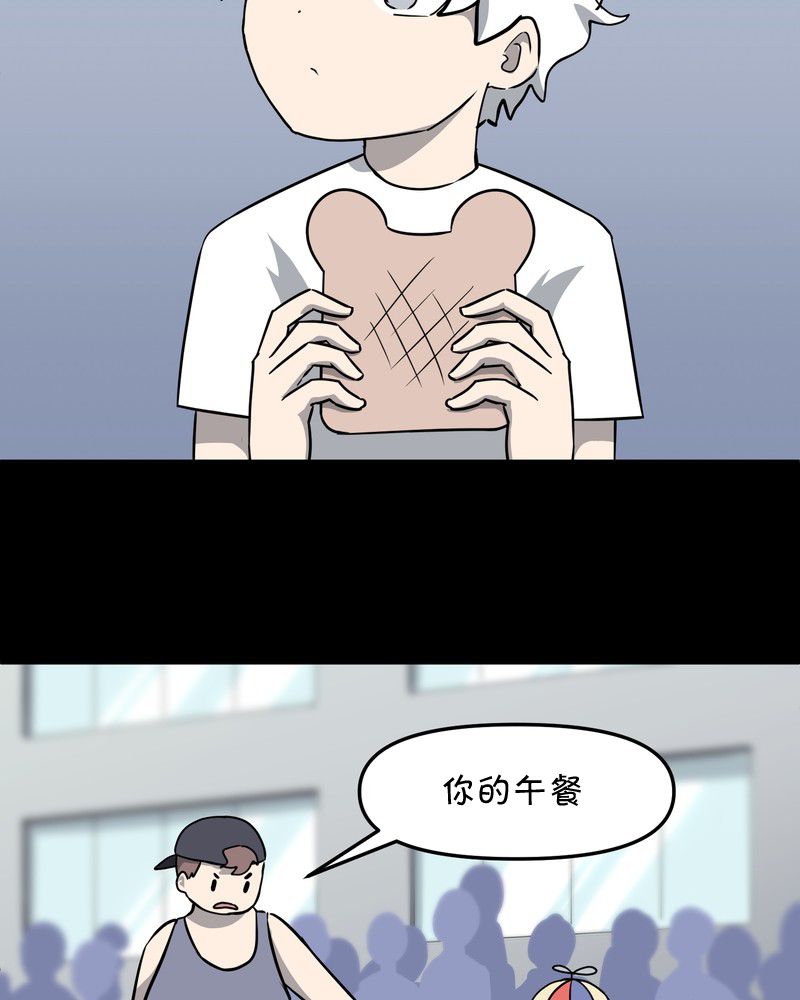 面包机侠韩漫全集-第09话无删减无遮挡章节图片 