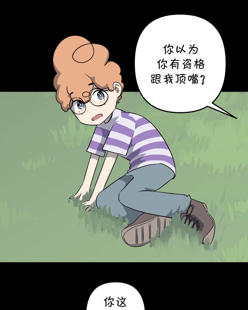 面包机侠韩漫全集-第09话无删减无遮挡章节图片 