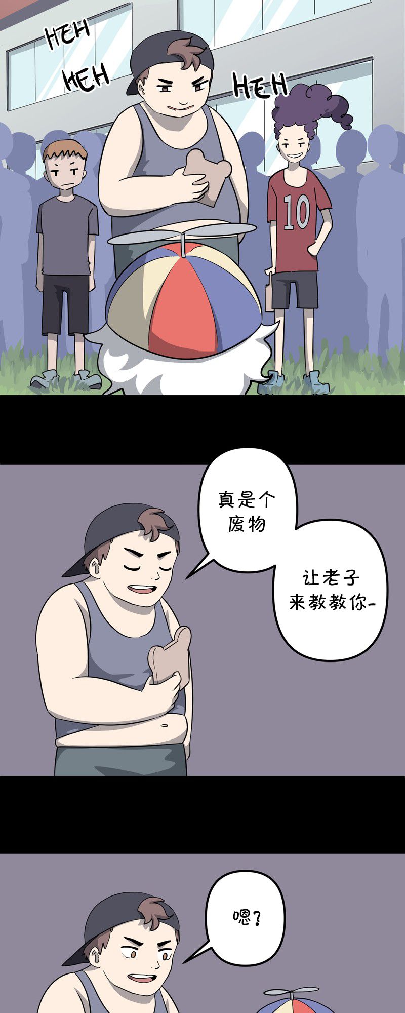 面包机侠韩漫全集-第09话无删减无遮挡章节图片 