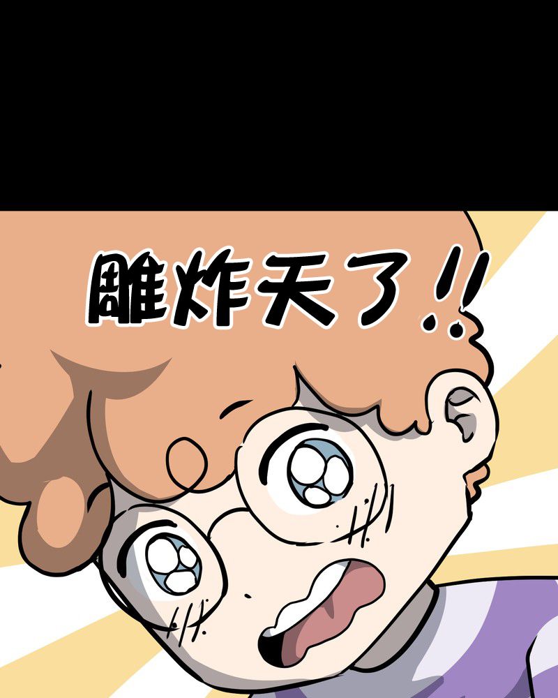 面包机侠韩漫全集-第09话无删减无遮挡章节图片 