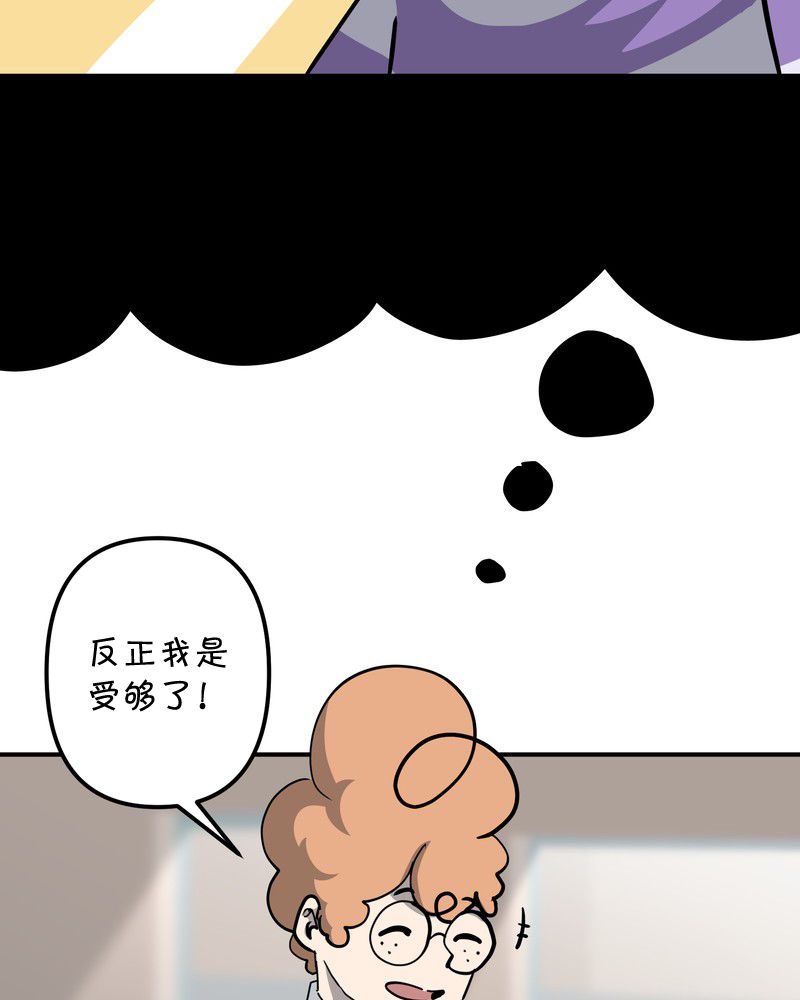 面包机侠韩漫全集-第09话无删减无遮挡章节图片 