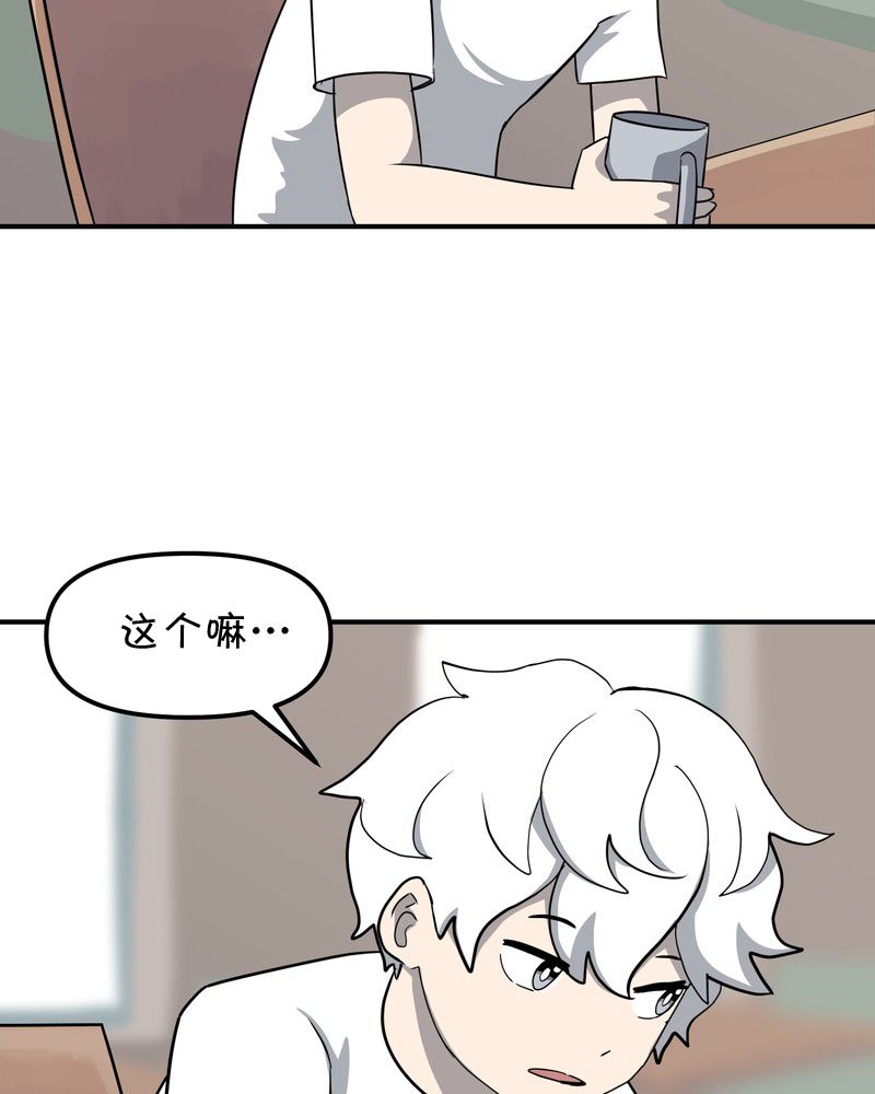 面包机侠韩漫全集-第09话无删减无遮挡章节图片 