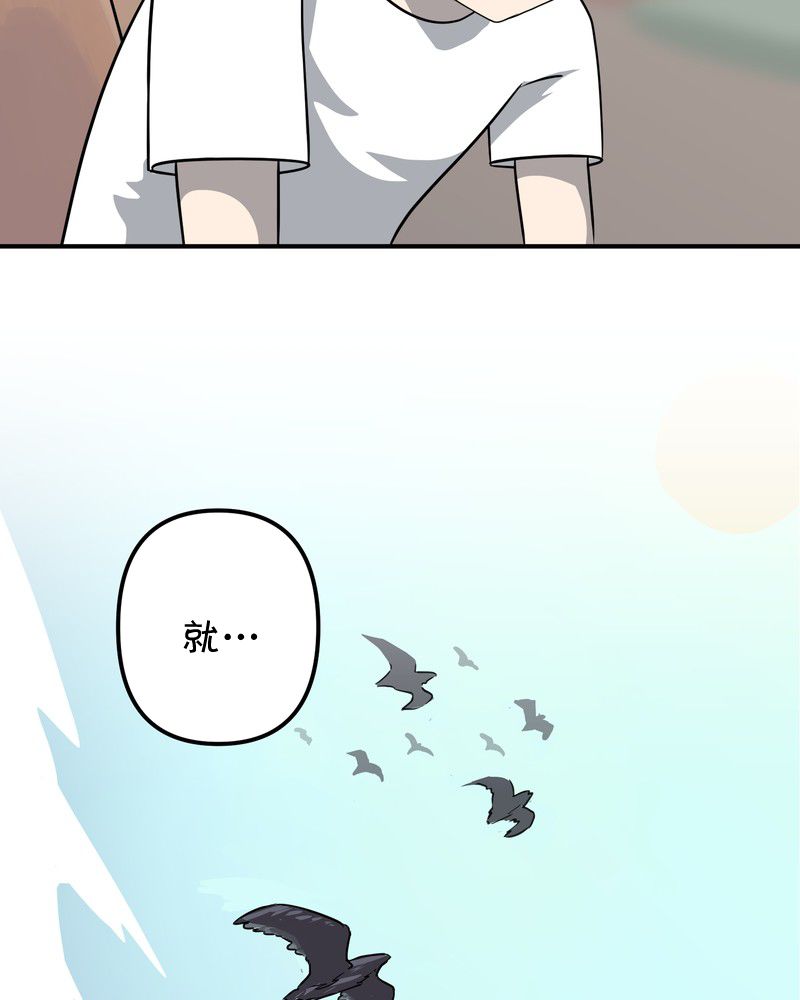 面包机侠韩漫全集-第09话无删减无遮挡章节图片 