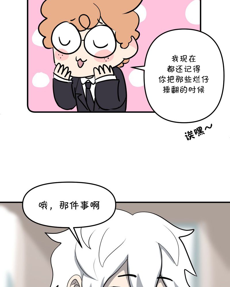 面包机侠韩漫全集-第09话无删减无遮挡章节图片 