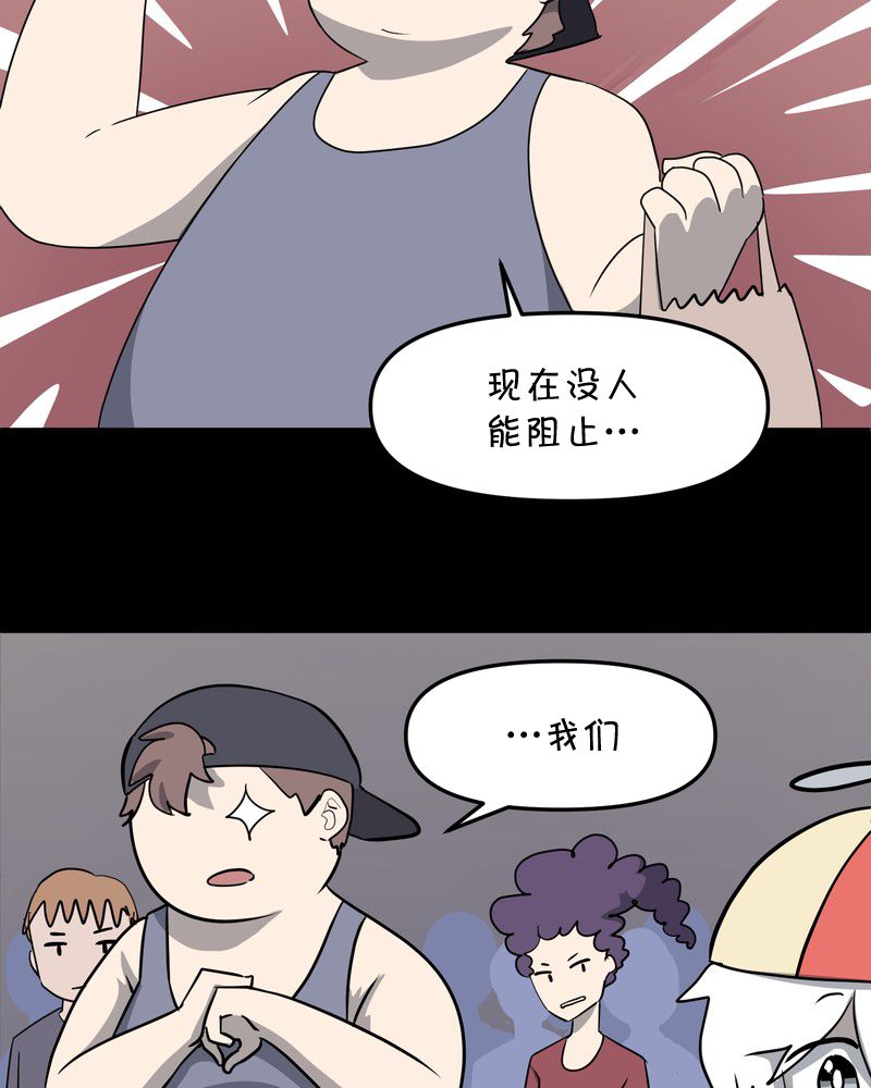 面包机侠韩漫全集-第09话无删减无遮挡章节图片 