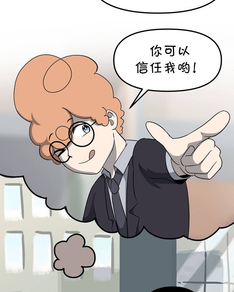 面包机侠韩漫全集-第10话无删减无遮挡章节图片 