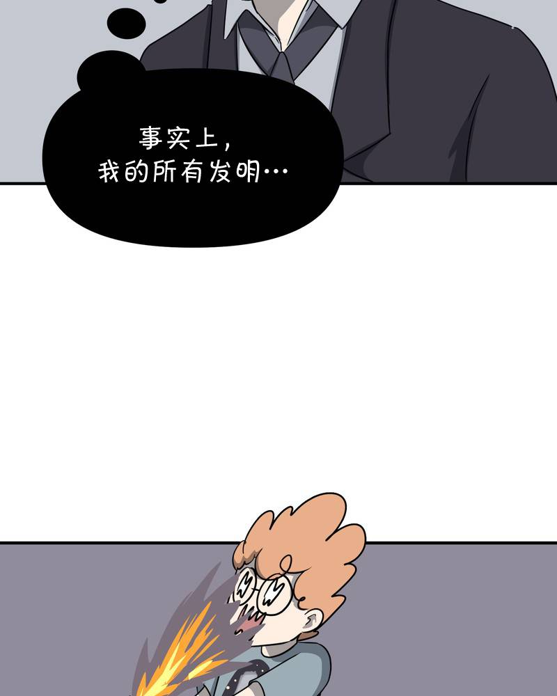 面包机侠韩漫全集-第10话无删减无遮挡章节图片 