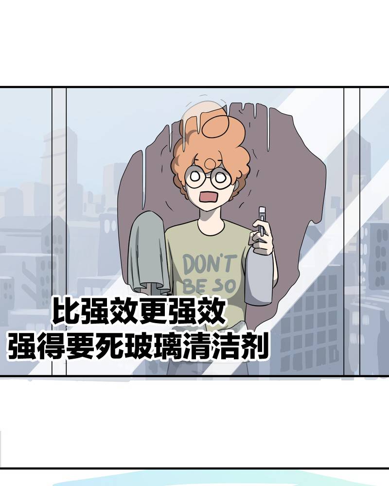 面包机侠韩漫全集-第10话无删减无遮挡章节图片 