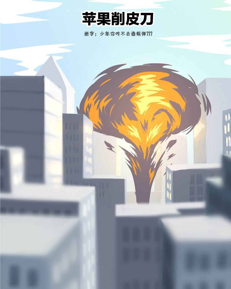 面包机侠韩漫全集-第10话无删减无遮挡章节图片 