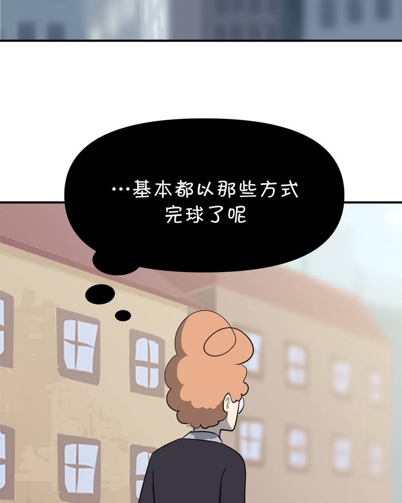 面包机侠韩漫全集-第10话无删减无遮挡章节图片 