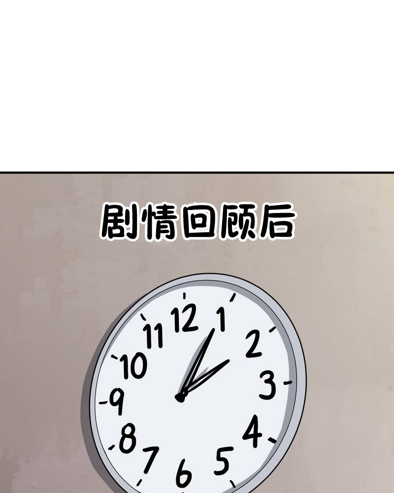面包机侠韩漫全集-第10话无删减无遮挡章节图片 